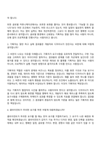 2026 PTKOREA 플랫폼 기획(글로벌) 신입 면접기출, 1분 자기소개, 압박질문답변, 면접족보-14