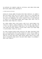 2026 PTKOREA 플랫폼 기획(글로벌) 신입 면접기출, 1분 자기소개, 압박질문답변, 면접족보-16
