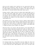 (PTKOREA_면접) 미디어(국내) 2026 8기 신입 면접자료, 면접질문 및 답변-3