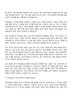 (PTKOREA_면접) 미디어(국내) 2026 8기 신입 면접자료, 면접질문 및 답변-4