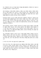 (PTKOREA_면접) 미디어(국내) 2026 8기 신입 면접자료, 면접질문 및 답변-5