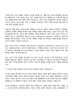 (PTKOREA_면접) 미디어(국내) 2026 8기 신입 면접자료, 면접질문 및 답변-6