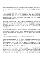 (PTKOREA_면접) 미디어(국내) 2026 8기 신입 면접자료, 면접질문 및 답변-7