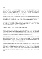 (PTKOREA_면접) 미디어(국내) 2026 8기 신입 면접자료, 면접질문 및 답변-8
