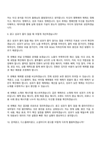 (PTKOREA_면접) 미디어(국내) 2026 8기 신입 면접자료, 면접질문 및 답변-10