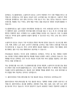 (PTKOREA_면접) 미디어(국내) 2026 8기 신입 면접자료, 면접질문 및 답변-11
