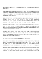 (PTKOREA_면접) 미디어(국내) 2026 8기 신입 면접자료, 면접질문 및 답변-12