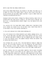 (PTKOREA_면접) 미디어(국내) 2026 8기 신입 면접자료, 면접질문 및 답변-13