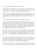 (PTKOREA_면접) 미디어(국내) 2026 8기 신입 면접자료, 면접질문 및 답변-14