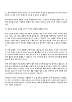 (PTKOREA_면접) 미디어(국내) 2026 8기 신입 면접자료, 면접질문 및 답변-15