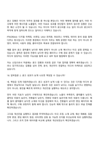 (PTKOREA_면접) 미디어(국내) 2026 8기 신입 면접자료, 면접질문 및 답변-17