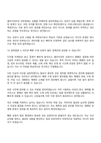 (PTKOREA_면접) 미디어(국내) 2026 8기 신입 면접자료, 면접질문 및 답변-18