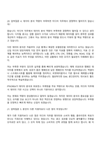(PTKOREA_면접) 미디어(국내) 2026 8기 신입 면접자료, 면접질문 및 답변-19