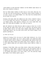 (PTKOREA_면접) 미디어(국내) 2026 8기 신입 면접자료, 면접질문 및 답변-20