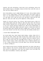 [경신_면접자료] 전장설계(경로) 2026년 상반기 신입 면접질문기출, 1분 스피치, 2025면접족보-3