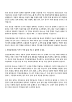 [경신_면접자료] 전장설계(경로) 2026년 상반기 신입 면접질문기출, 1분 스피치, 2025면접족보-5