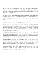 [경신_면접자료] 전장설계(경로) 2026년 상반기 신입 면접질문기출, 1분 스피치, 2025면접족보-6