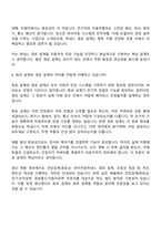 [경신_면접자료] 전장설계(경로) 2026년 상반기 신입 면접질문기출, 1분 스피치, 2025면접족보-7