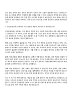 [경신_면접자료] 전장설계(경로) 2026년 상반기 신입 면접질문기출, 1분 스피치, 2025면접족보-8