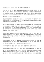 [경신_면접자료] 전장설계(경로) 2026년 상반기 신입 면접질문기출, 1분 스피치, 2025면접족보-9