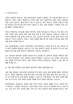[경신_면접자료] 전장설계(경로) 2026년 상반기 신입 면접질문기출, 1분 스피치, 2025면접족보-10