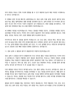 [경신_면접자료] 전장설계(경로) 2026년 상반기 신입 면접질문기출, 1분 스피치, 2025면접족보-11