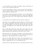 [경신_면접자료] 전장설계(경로) 2026년 상반기 신입 면접질문기출, 1분 스피치, 2025면접족보-12
