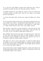 [경신_면접자료] 전장설계(경로) 2026년 상반기 신입 면접질문기출, 1분 스피치, 2025면접족보-13