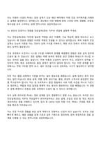 [경신_면접자료] 전장설계(경로) 2026년 상반기 신입 면접질문기출, 1분 스피치, 2025면접족보-14
