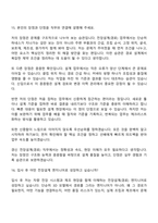 [경신_면접자료] 전장설계(경로) 2026년 상반기 신입 면접질문기출, 1분 스피치, 2025면접족보-15