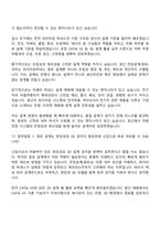 [경신_면접자료] 전장설계(경로) 2026년 상반기 신입 면접질문기출, 1분 스피치, 2025면접족보-16