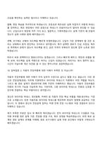 [경신_면접자료] 전장설계(경로) 2026년 상반기 신입 면접질문기출, 1분 스피치, 2025면접족보-17