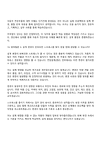 [경신_면접자료] 전장설계(경로) 2026년 상반기 신입 면접질문기출, 1분 스피치, 2025면접족보-18