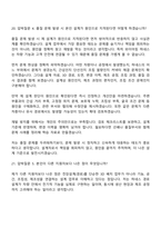 [경신_면접자료] 전장설계(경로) 2026년 상반기 신입 면접질문기출, 1분 스피치, 2025면접족보-19