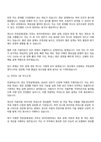 [경신_면접자료] 전장설계(경로) 2026년 상반기 신입 면접질문기출, 1분 스피치, 2025면접족보-20