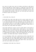 2026 경신 전장설계(회로) 신입 면접기출, 1분 자기소개, 압박질문답변, 2025면접족보-3