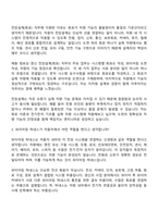 2026 경신 전장설계(회로) 신입 면접기출, 1분 자기소개, 압박질문답변, 2025면접족보-4