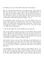 2026 경신 전장설계(회로) 신입 면접기출, 1분 자기소개, 압박질문답변, 2025면접족보-6