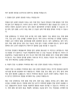 2026 경신 전장설계(회로) 신입 면접기출, 1분 자기소개, 압박질문답변, 2025면접족보-7