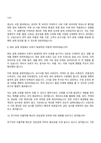 2026 경신 전장설계(회로) 신입 면접기출, 1분 자기소개, 압박질문답변, 2025면접족보-8