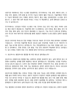 2026 경신 전장설계(회로) 신입 면접기출, 1분 자기소개, 압박질문답변, 2025면접족보-9