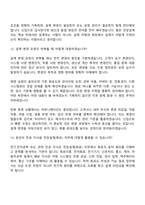 2026 경신 전장설계(회로) 신입 면접기출, 1분 자기소개, 압박질문답변, 2025면접족보-10