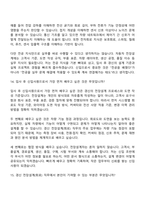 2026 경신 전장설계(회로) 신입 면접기출, 1분 자기소개, 압박질문답변, 2025면접족보-11