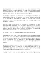 2026 경신 전장설계(회로) 신입 면접기출, 1분 자기소개, 압박질문답변, 2025면접족보-12