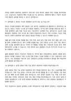 2026 경신 전장설계(회로) 신입 면접기출, 1분 자기소개, 압박질문답변, 2025면접족보-13