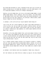 2026 경신 전장설계(회로) 신입 면접기출, 1분 자기소개, 압박질문답변, 2025면접족보-14