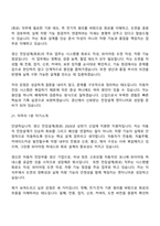 2026 경신 전장설계(회로) 신입 면접기출, 1분 자기소개, 압박질문답변, 2025면접족보-15