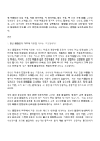 (주)경신 품질관리(2026년 상반기 신입) 면접질문기출, 면접족보-3