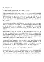 (주)경신 품질관리(2026년 상반기 신입) 면접질문기출, 면접족보-4