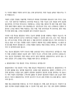 (주)경신 품질관리(2026년 상반기 신입) 면접질문기출, 면접족보-5